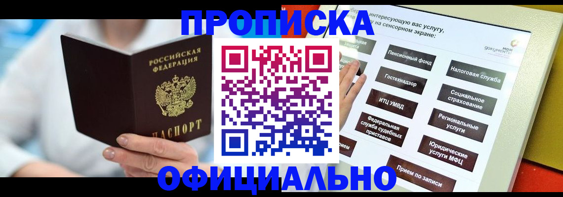 временная регистрация законно в Боброве