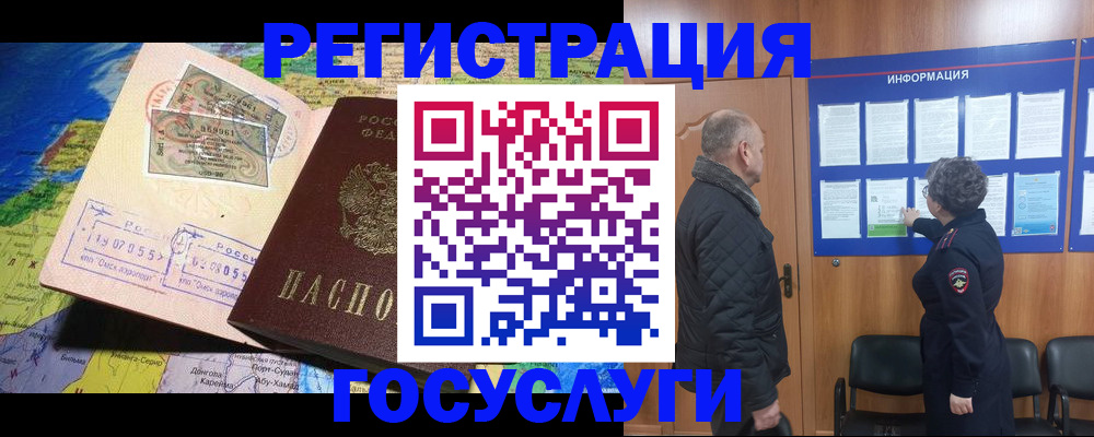 прописка паспорт в Боброве