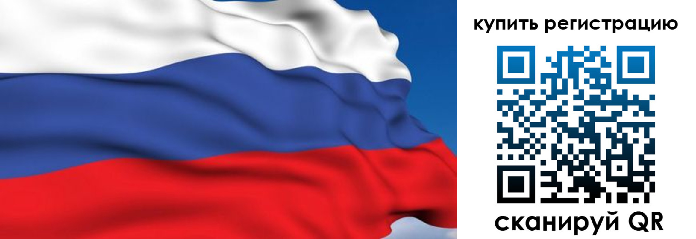 временная регистрация для всех в Боброве