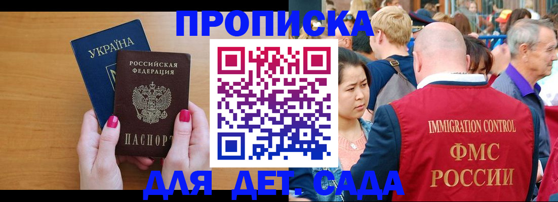 прописка для кредита в Боброве