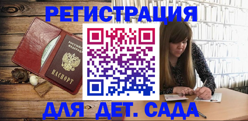 временная регистрация собственник в Боброве