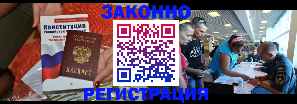 временная регистрация гарантия в Боброве