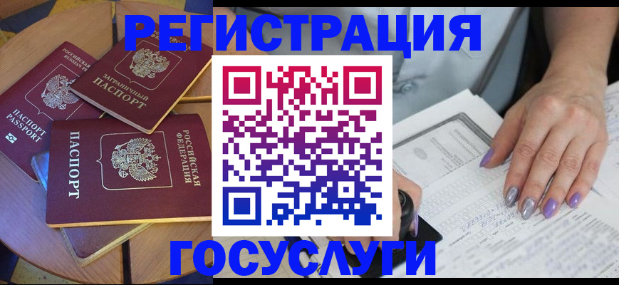 временная регистрация недорого в Боброве