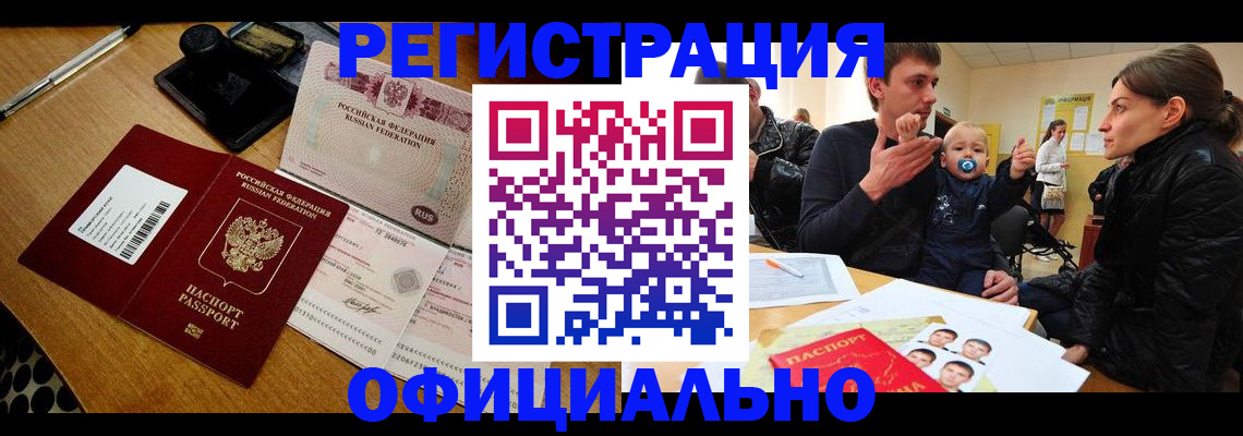 прописка поиск в Боброве