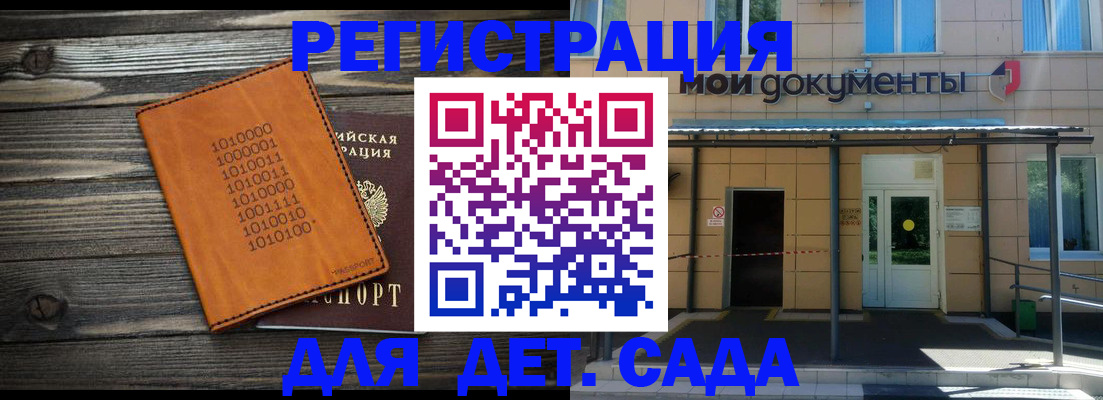 временная регистрация недорого в Боброве